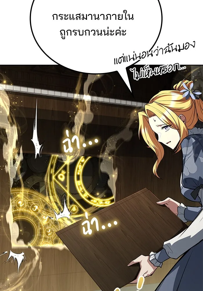 ครัวจอมเวท ตอนที่ 88 รูปที่ 16