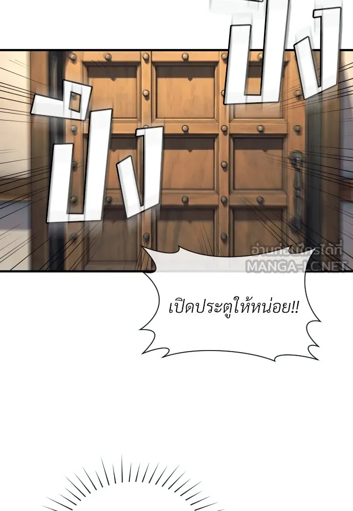 จักรพรรดิคลั่งรักที่เด็กกว่าฉันพันปี ตอนที่ 2 รูปที่ 21