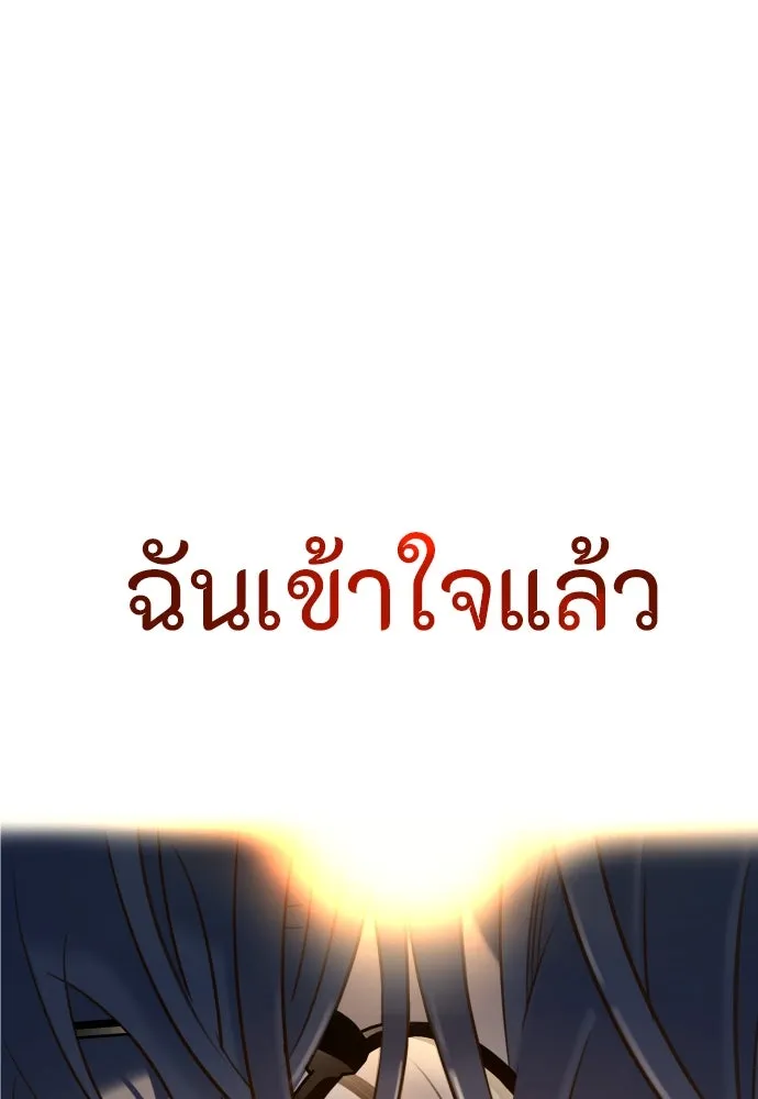 พริบตาเปลี่ยนโลก ตอนที่ 5 รูปที่ 121