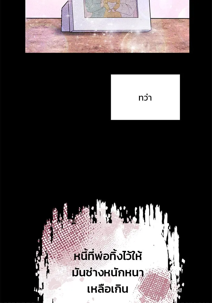 คู่มือคว้าหัวใจนายตัวร้าย ตอนที่ 2 รูปที่ 82