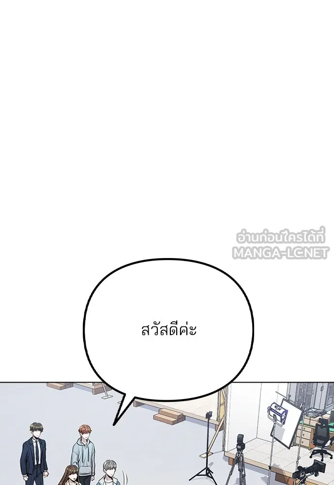 รักผิดแผน ตอนที่ 11 รูปที่ 69