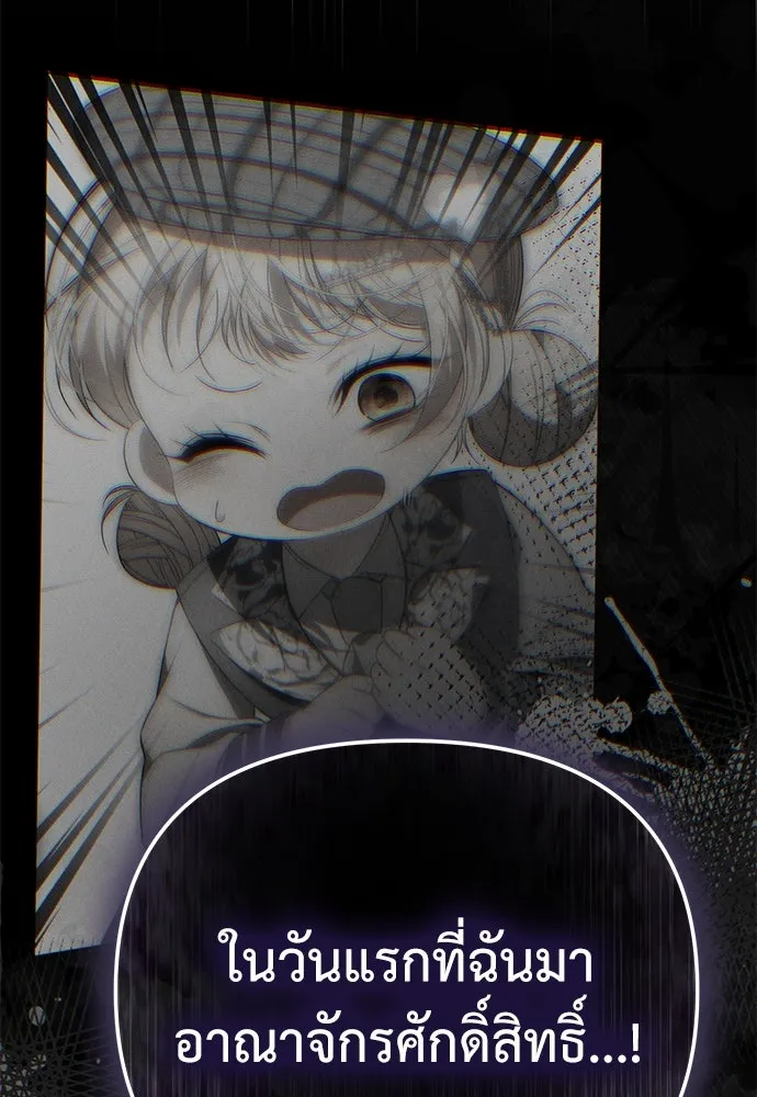 ยัยจิ๋วสมองแจ๋ว ตอนที่ 6 รูปที่ 4