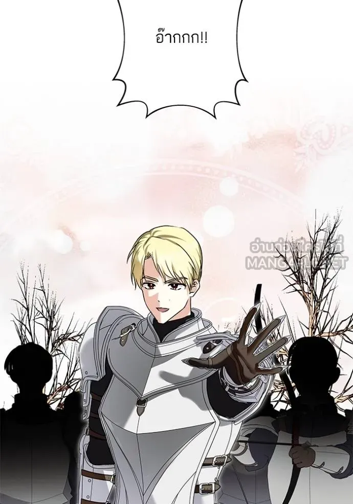 บุตรสาวของดยุกปีศาจ ตอนที่ 178 รูปที่ 24