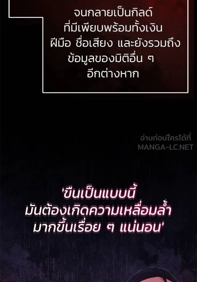 Regressor’s Life Aft ตอนที่ 45 รูปที่ 108