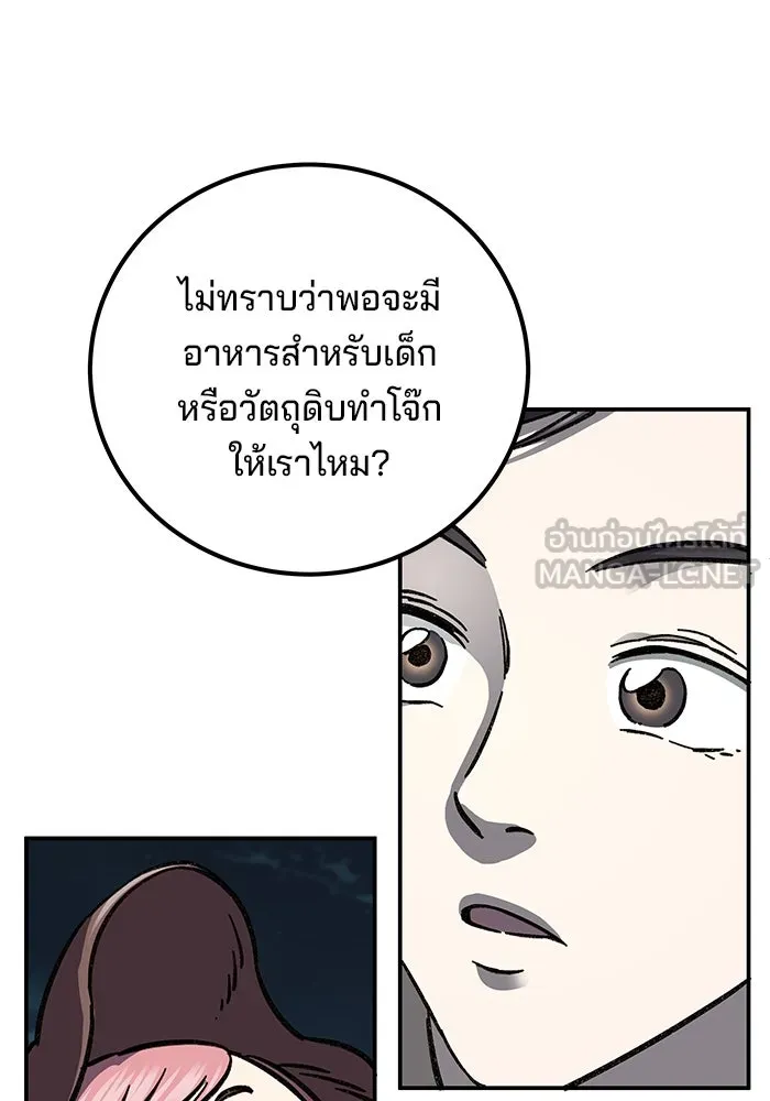 คุณปู่จอมยุทธกับหลานสาวสุดแกร่ง ตอนที่ 2 รูปที่ 156