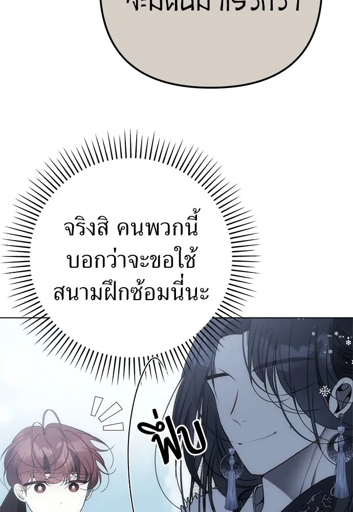 ยัยจิ๋วสมองแจ๋ว ตอนที่ 29 รูปที่ 88