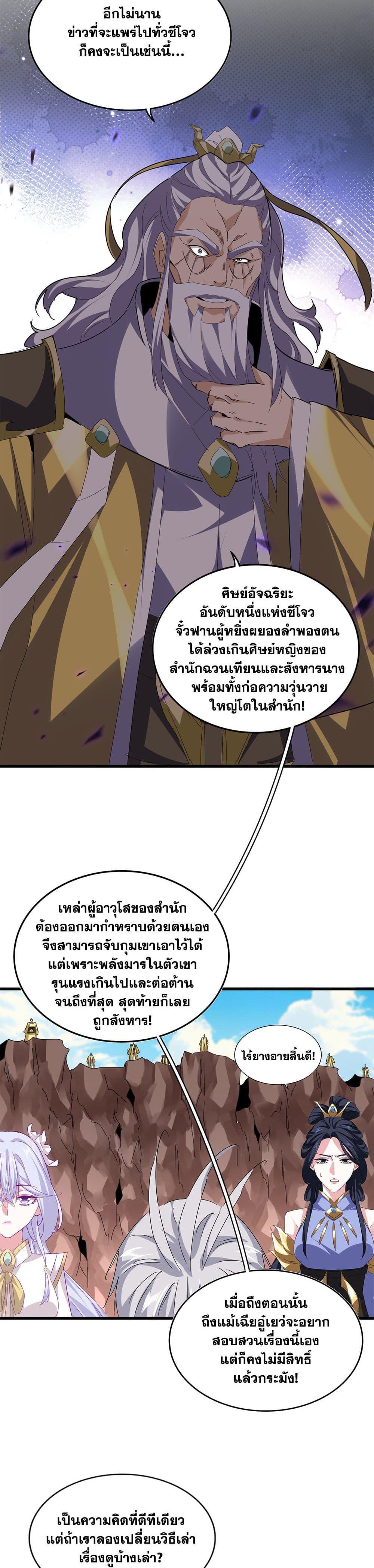 Manga-lc-com อ่านมังงะ อ่านการ์ตูน ออนไลน์ ฟรี Magic Emperor ตอนที่ 1 2 3 4 5 6 7 8 9 10 11 12 13 14 ฟรี ไม่มีโฆษณา Manga-lc - อ่าน มังงะ อ่าน การ์ตูน ออนไลน์ อ่านมังงะ ฟรี