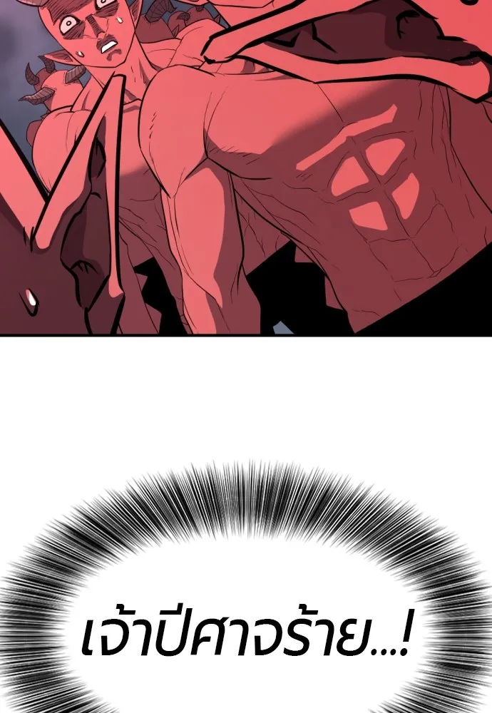 ยอดสถาปนิกผู้พิทักษ์อาณาจักร ตอนที่ 114 รูปที่ 22