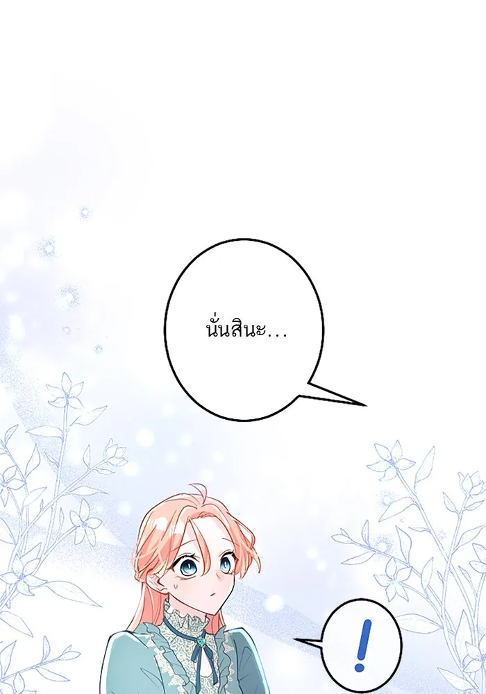 คุณหนูย้อนเวลามาเป็นอัศวิน ตอนที่ 51 รูปที่ 35