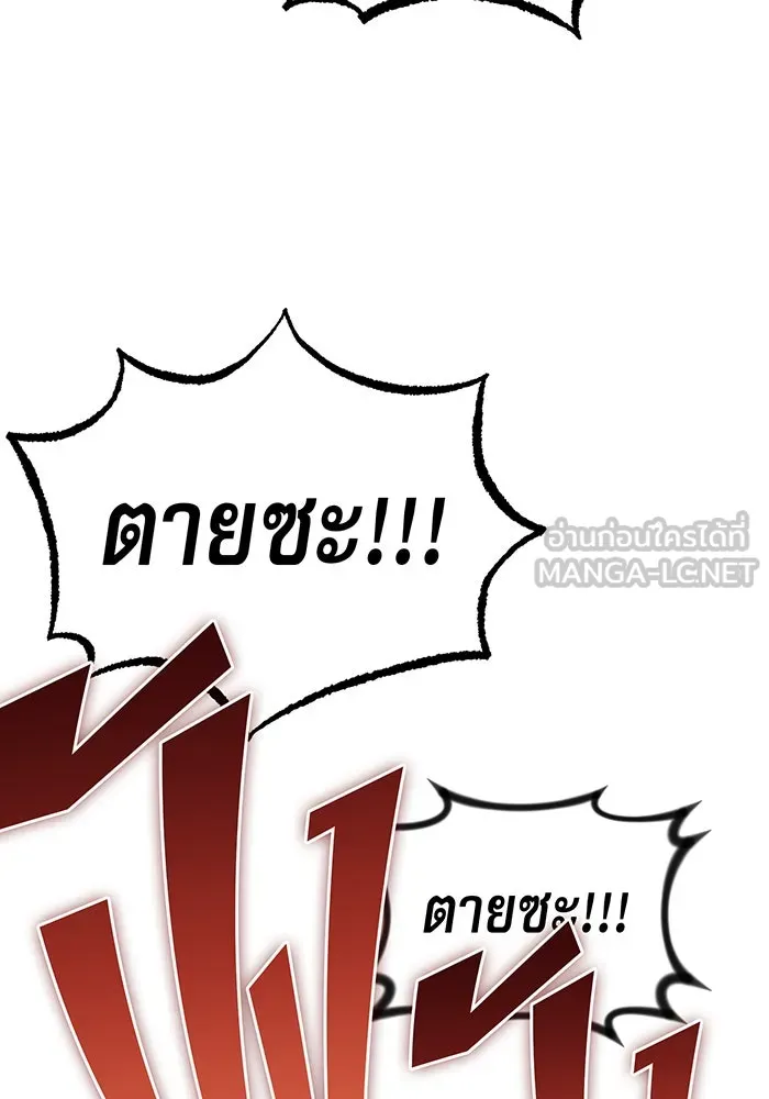 จอมเวทเกิดใหม่ในรอบ 66666 ปี ตอนที่ 4 รูปที่ 63