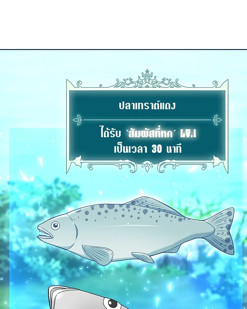 คนสวนโลกฮันเตอร์ ตอนที่ 16 รูปที่ 46