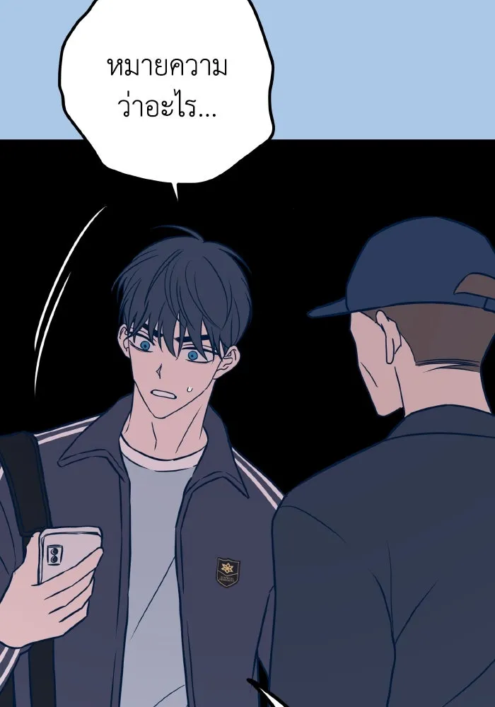 รักนี้ไม่มีรีไซเคิล ตอนที่ 41 รูปที่ 67