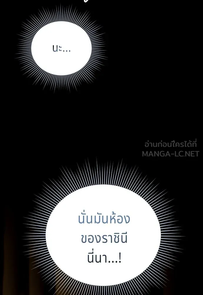 เวทฟื้นฟูได้ผลดีเกินไปแล้ว ตอนที่ 15 รูปที่ 105