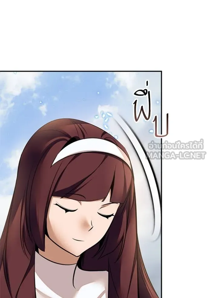 Return to Player ตอนที่ 208 รูปที่ 43