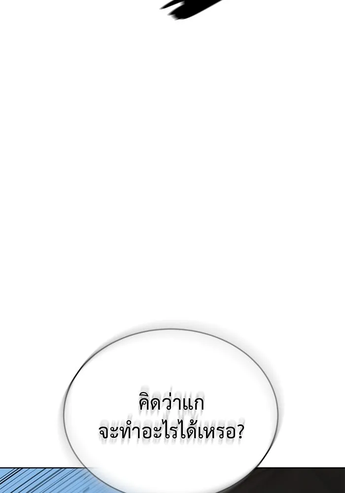 การกลับมาของทรราชวันสิ้นโลก ตอนที่ 36 รูปที่ 50