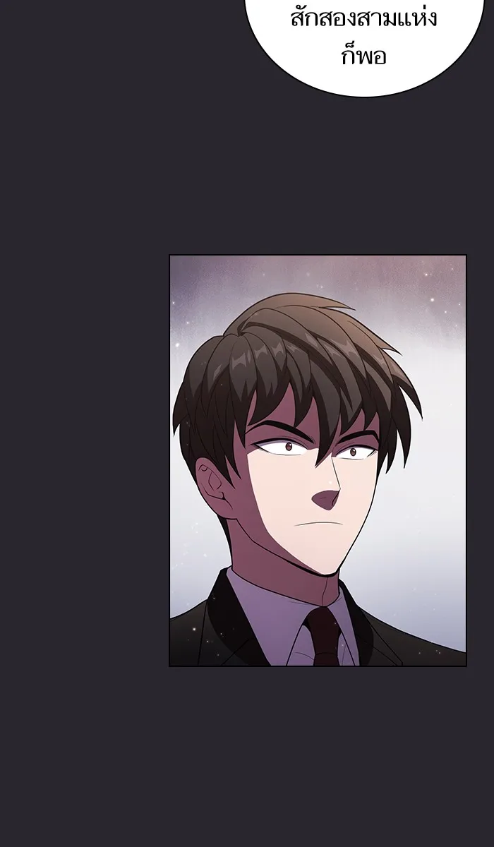 ผู้เล่นขั้นเทพแห่งหอคอยฝึกสอน ตอนที่ 30 รูปที่ 50