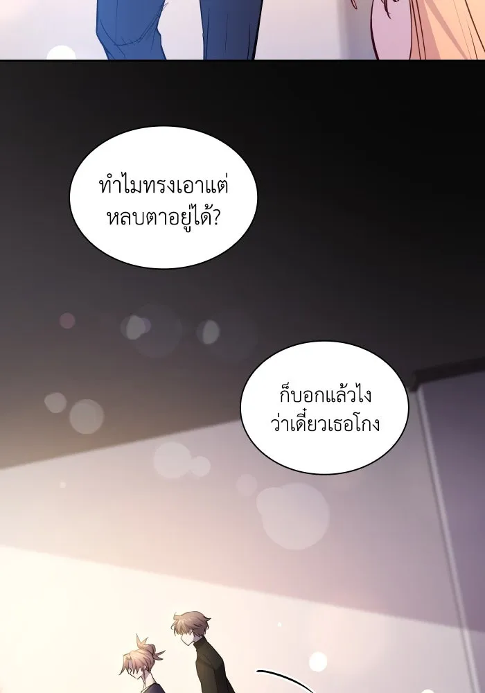ฟิลเลียโรเซ่กับคำทำนายแห่งมงกุฎหนาม ตอนที่ 123 รูปที่ 38