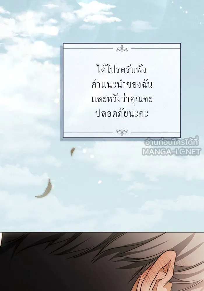 กู้ชีวิตลิขิตท่านเอิร์ล ตอนที่ 23 รูปที่ 21