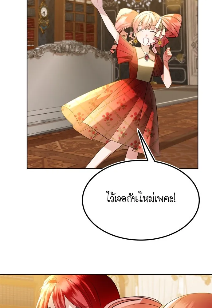 บุปผาลบคมดาบ ตอนที่ 14 รูปที่ 25