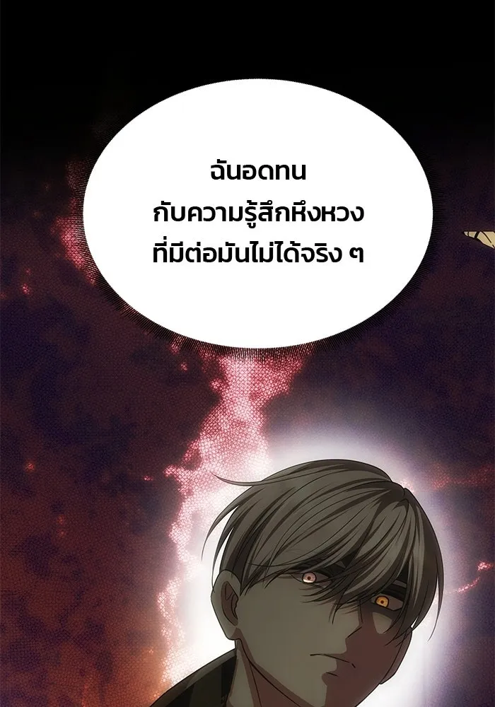 เกมรักจับสามี ตอนที่ 96 รูปที่ 64