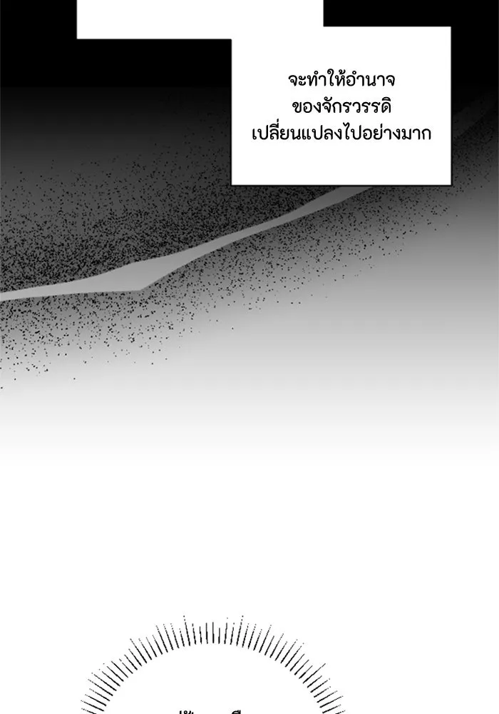 ตัวร้ายอย่างฉันขออยู่อย่างสงบ ตอนที่ 13 รูปที่ 19