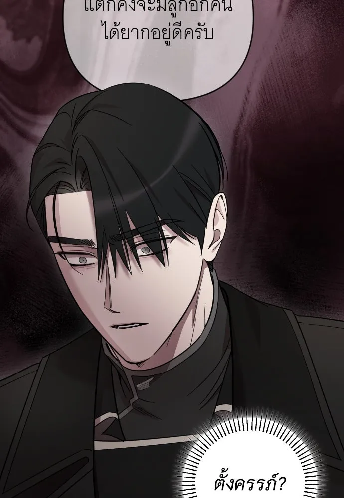 จำเลยหัวใจ ตอนที่ 10 รูปที่ 52