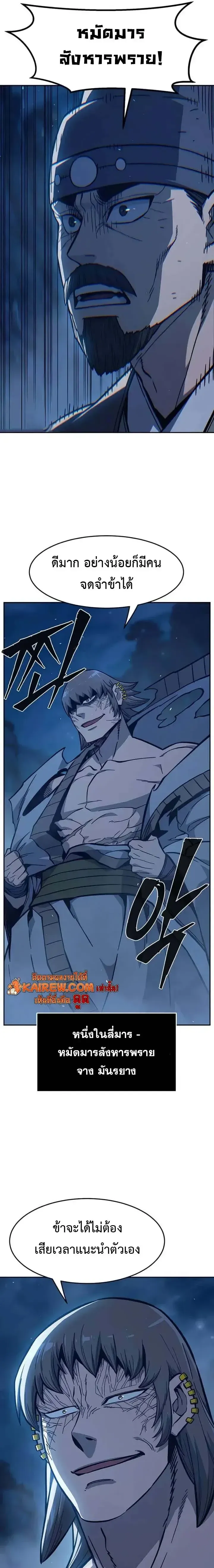 Absolute Sword Sense เซ_ยนส_มผ_สดาบ ตอนที่ ตอนที่ 178 รูปที่ 21