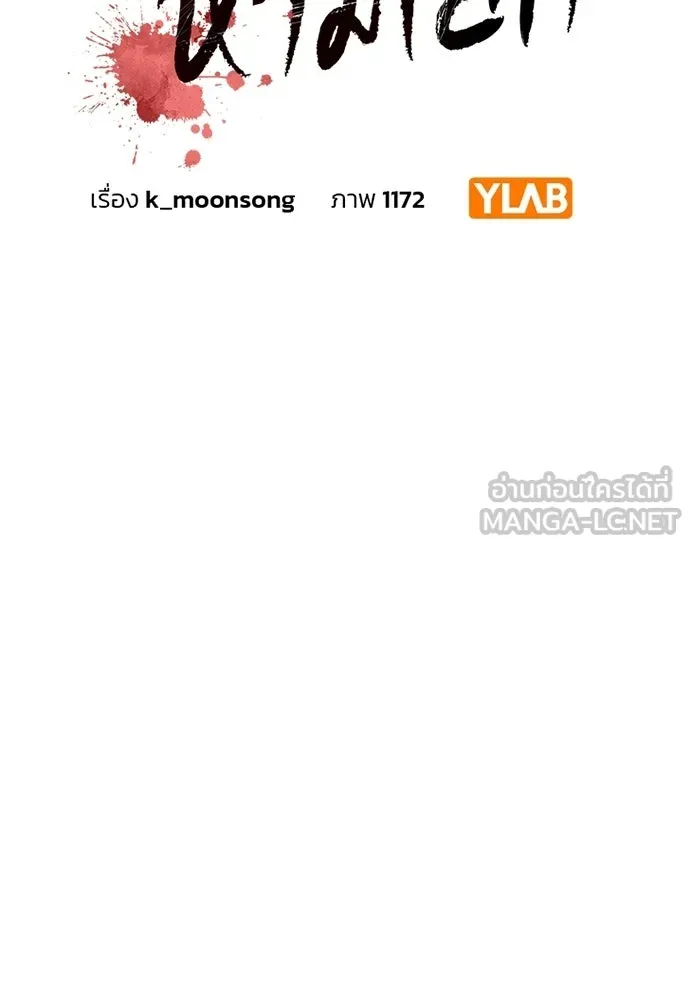 รักแล้วห้ามเลิก ตอนที่ 75 รูปที่ 27