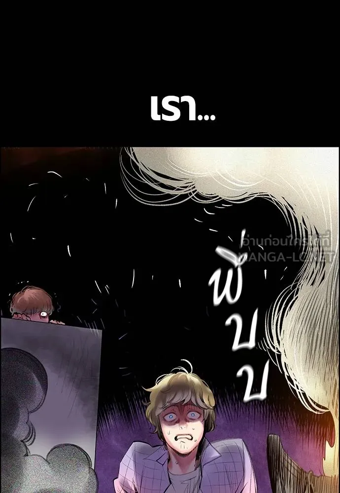 Jungle Juice ตอนที่ 148 รูปที่ 56