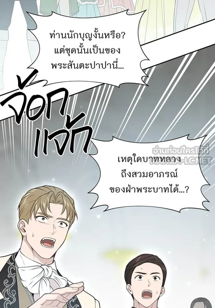 ห้องนอนลับ ตอนที่ 148 รูปที่ 127