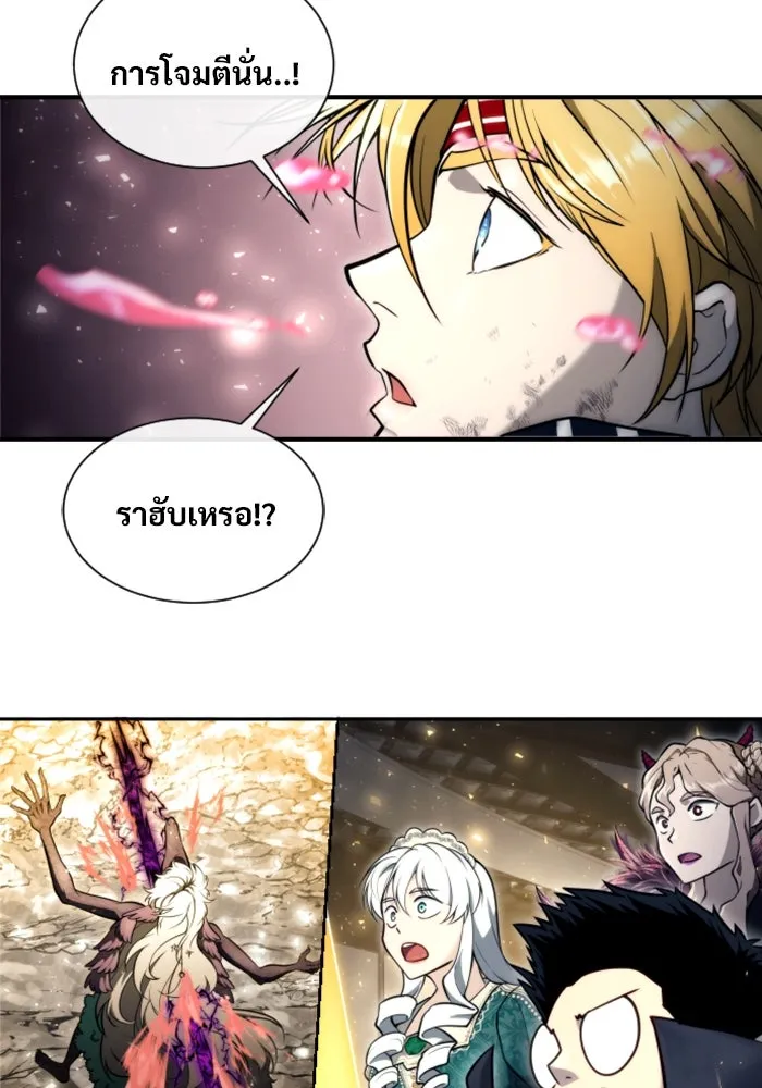 อูเร็ค มาซิโน่ ตอนที่ 22 ล่าราชินี รูปที่ 248