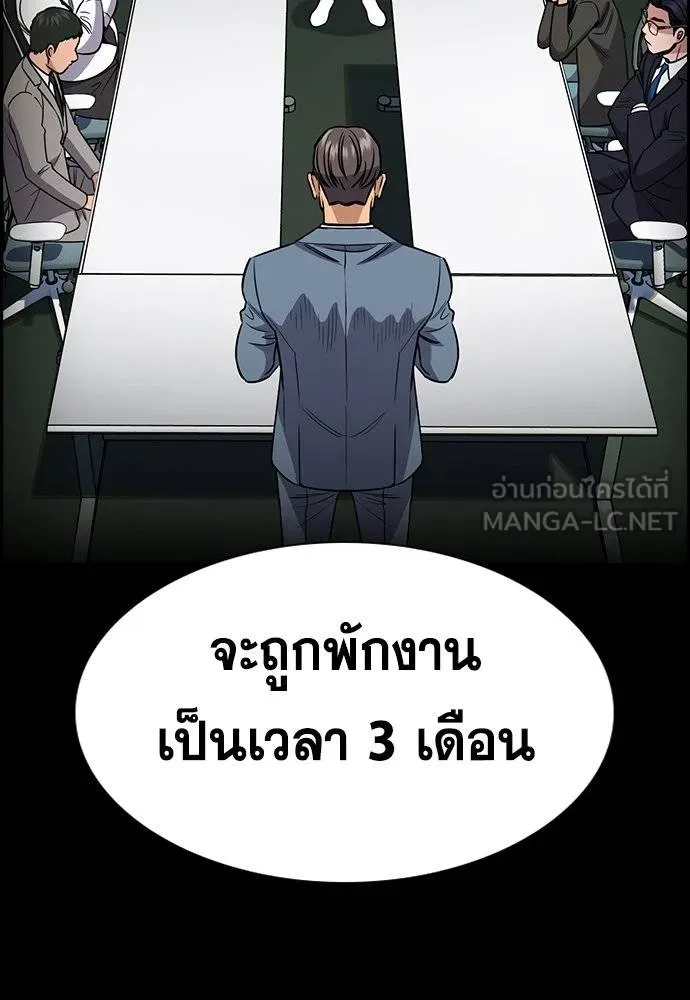 การศึกษาที่แท้จริง ตอนที่ 194 รูปที่ 80