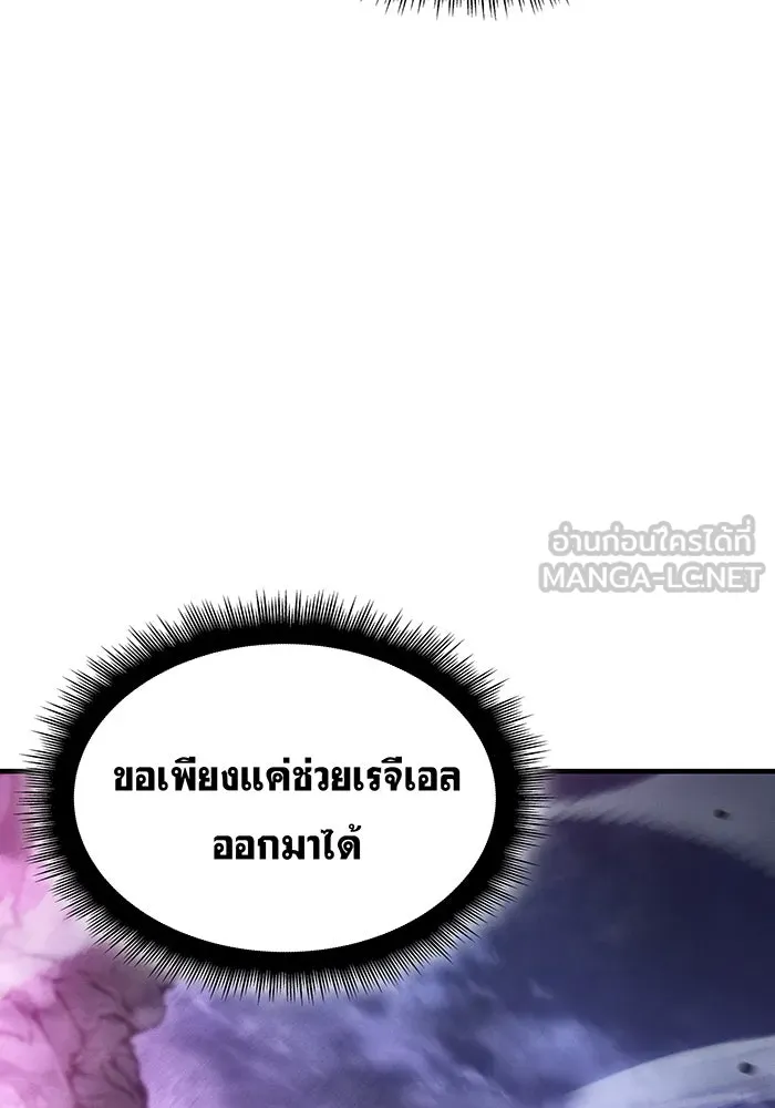 เกิดใหม่พร้อมพลังแห่งราชัน ตอนที่ 139 รูปที่ 114