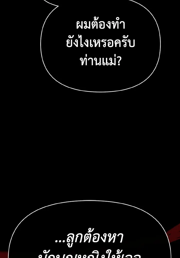 อยู่ดี ๆ ก็มีนางเอกนิยายเป็นเพื่อนบ้าน ตอนที่ 79 รูปที่ 26