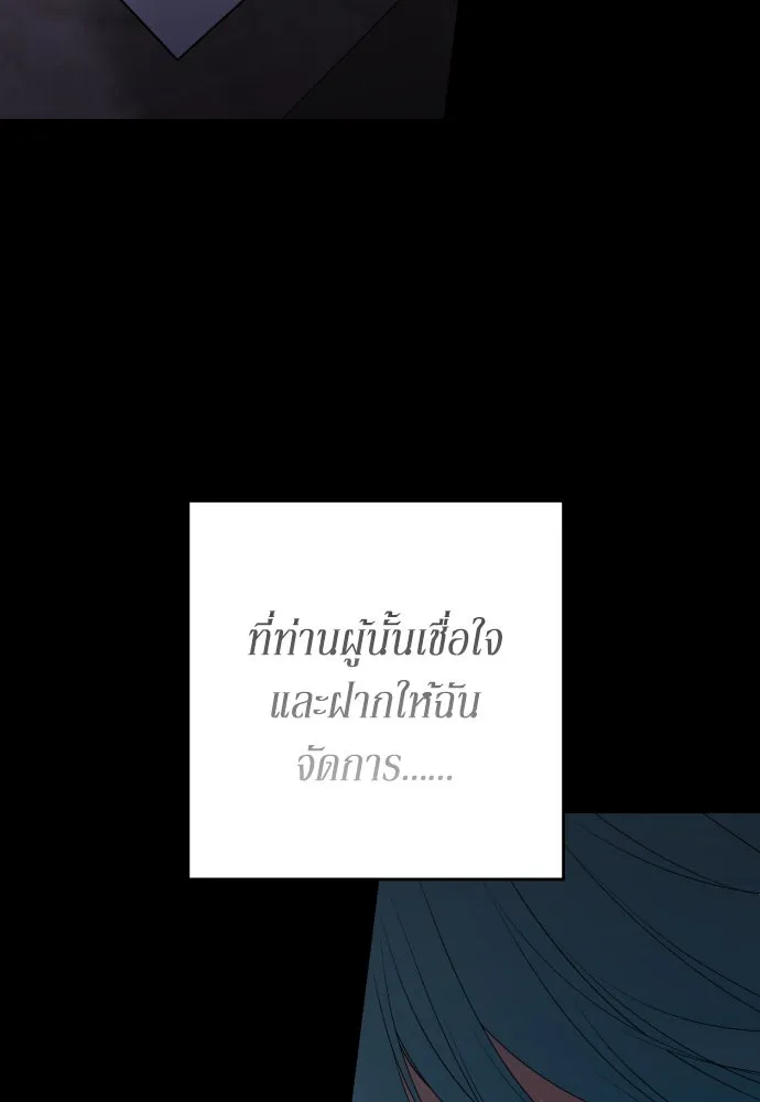 เลดี้มินต์ ตอนที่ 100 รูปที่ 11