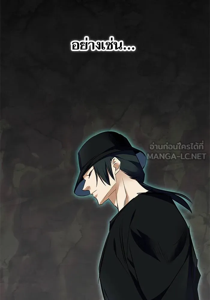 Return to Player ตอนที่ 155 รูปที่ 72