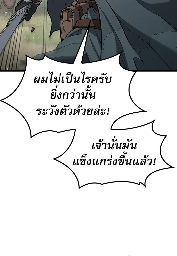 นักล่าฆ่าเพื่อรอด ตอนที่ 10 รูปที่ 110