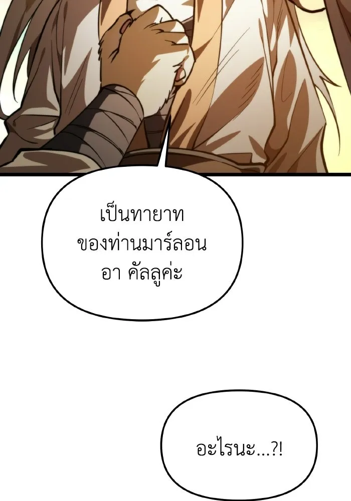 การแข่งขันของผู้เกิดใหม่ ตอนที่ 107 รูปที่ 43
