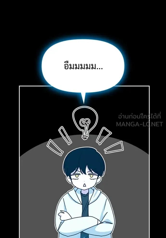 ฉันเนี่ยนะ ตอนที่ 44 รูปที่ 12