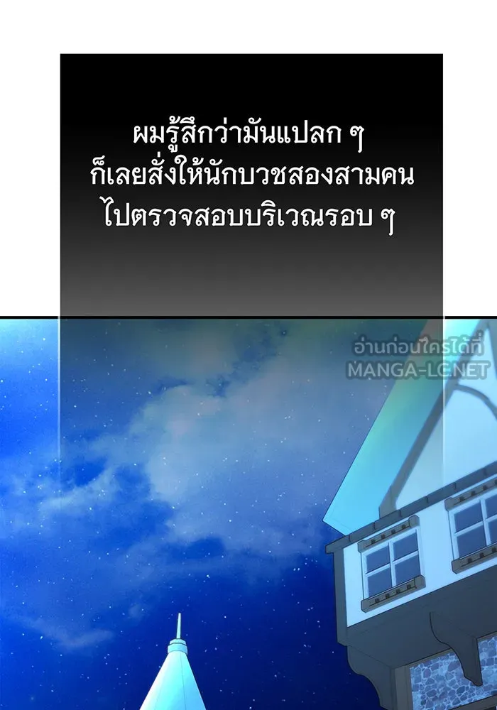 นางร้ายที่ไหนจะมีคุณธรรม ตอนที่ 67 รูปที่ 21