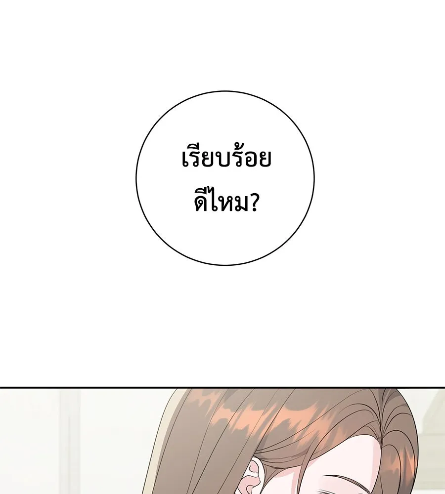 คิมหันต์นิรันดร ตอนที่ 8 รูปที่ 20