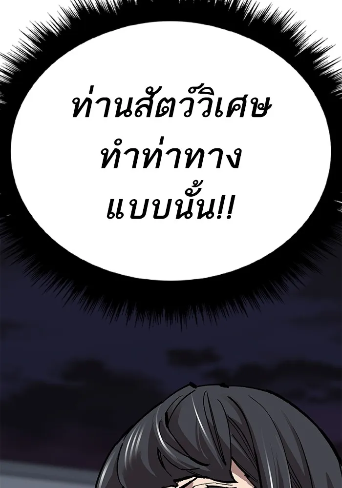 ยอดคนเลเวลทะลุ ตอนที่ 59 เส้นเวลา รูปที่ 185