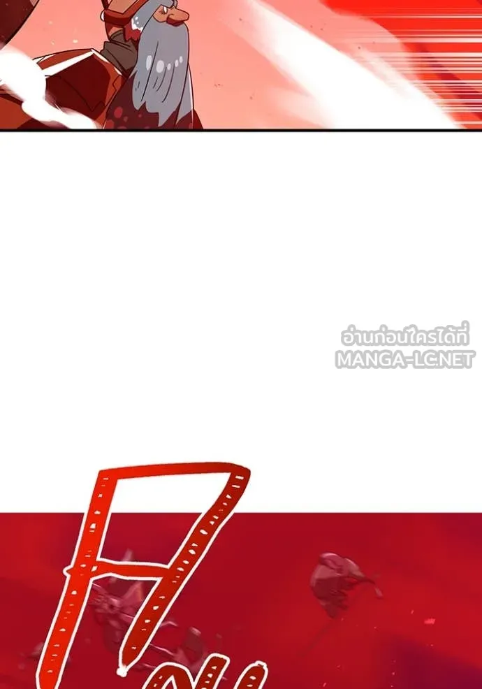 เพลเยอร์เลือดเทวะ ตอนที่ 81 รูปที่ 182