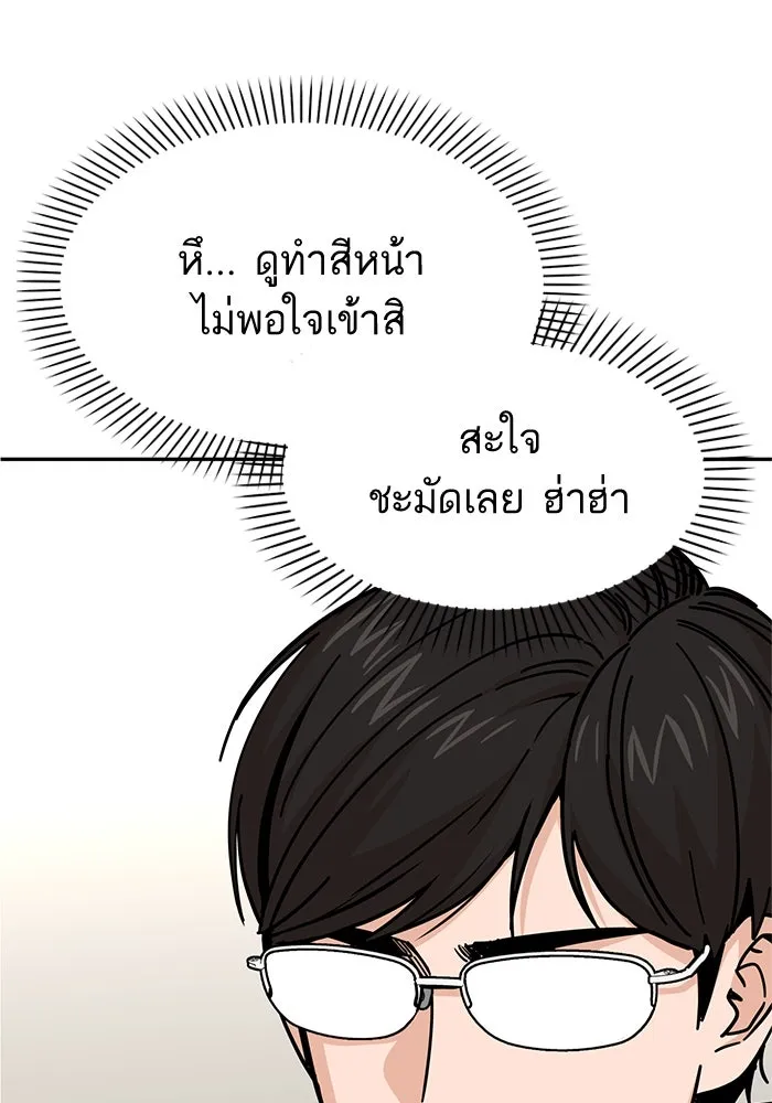 โชคชะตานำพารัก ตอนที่ 10 เอาสิ รูปที่ 32