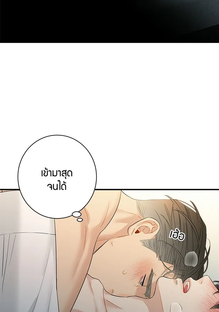 Good Gosh Daddy ตอนที่ 38 คนแรกและคนสุดท้าย รูปที่ 14