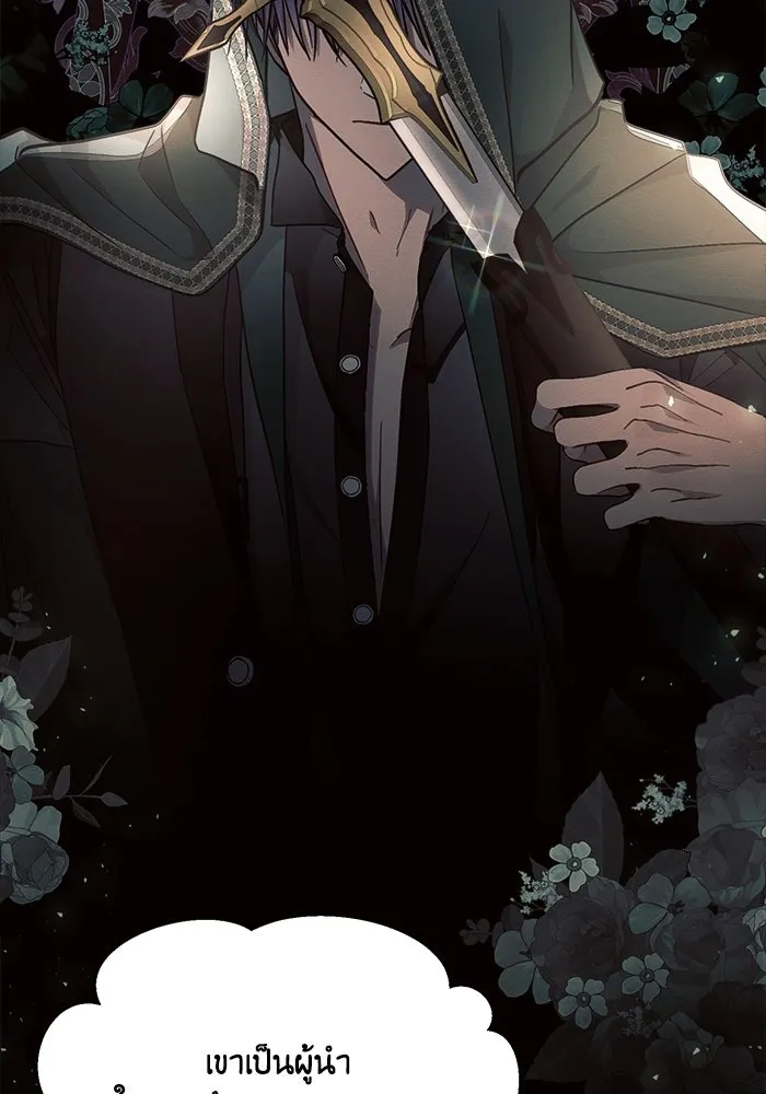 แอชสตาร์ต ตอนที่ 50 (จบซีซัน 1) รูปที่ 16