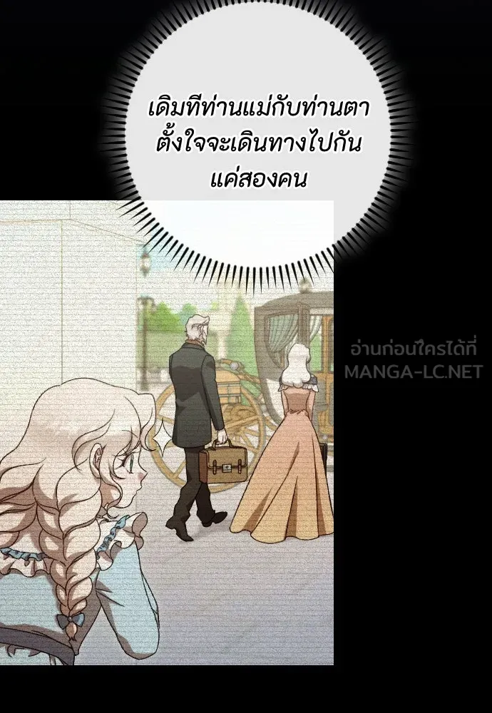 แด่ใจที่ไร้รัก ตอนที่ 44 รูปที่ 6