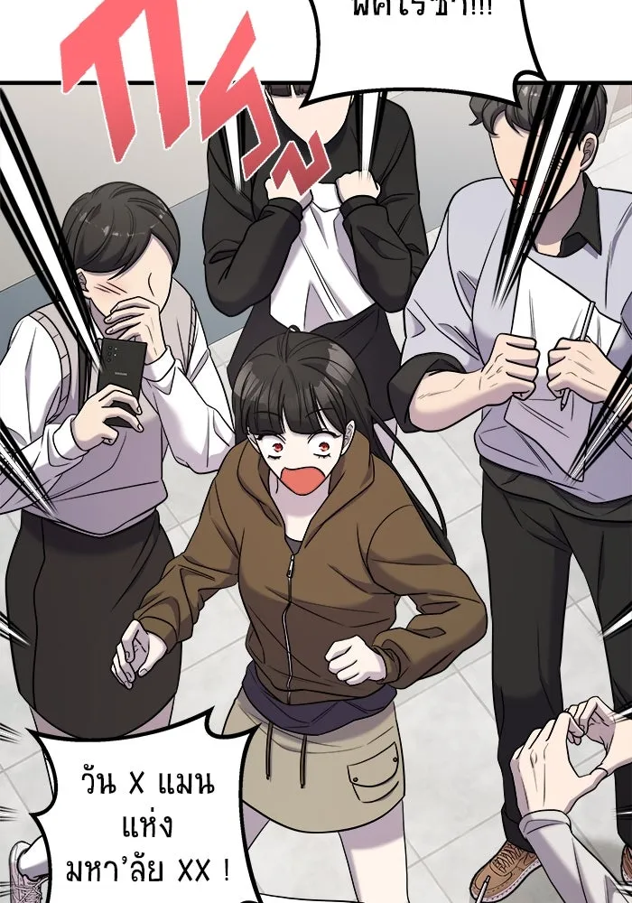 วายร้ายก็อยากมีรัก ตอนที่ 50 รูปที่ 115