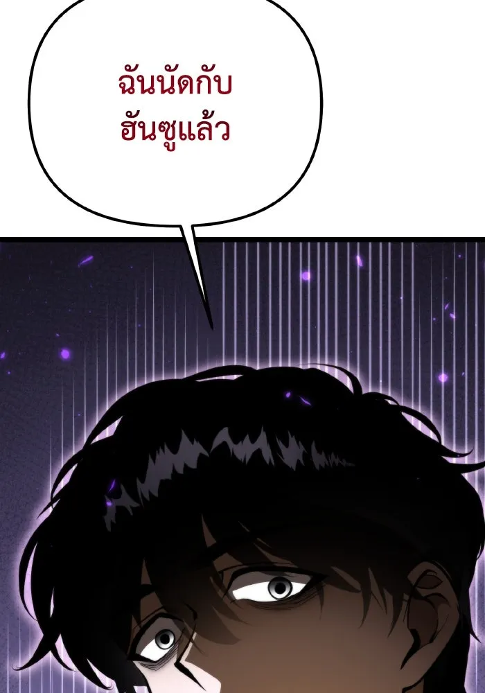 การแข่งขันของผู้เกิดใหม่ ตอนที่ 87 รูปที่ 44