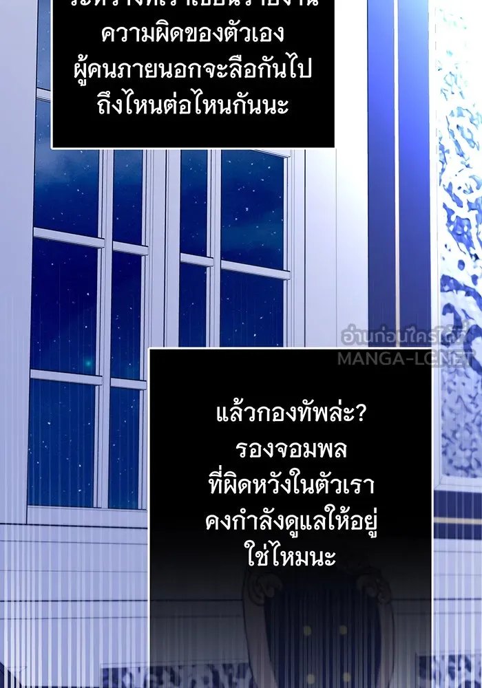 นางร้ายที่ไหนจะมีคุณธรรม ตอนที่ 27 รูปที่ 51